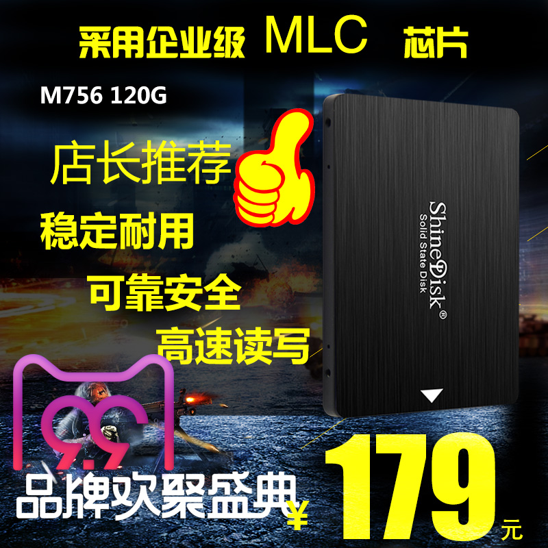 ShineDisk M756 120G¹Ì̬ӲÅÌ MLC SATA3 SSD±Ê¼Ç±¾Ì¨Ê½»ú ·Ç128g
