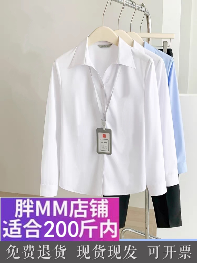 V领白衬衫女士长袖新款春秋职业正装气质通勤白色衬衣工作服工装