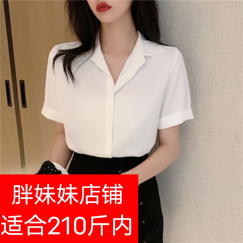 微胖V领职业白衬衫女春秋200斤胖mm大码ol工作服正工装衬衣打