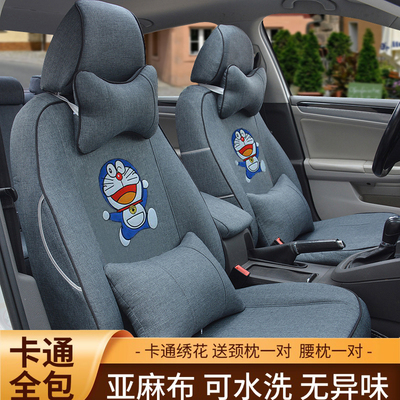 零跑T03/B01/C10/C16专用座椅套