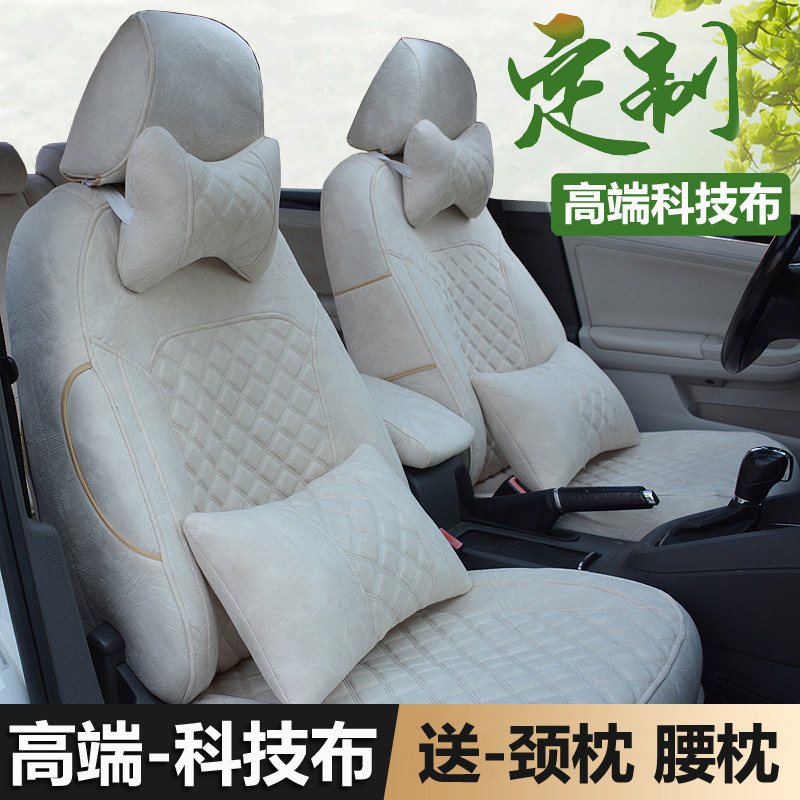 本田CRV思域XRV飞度雅阁皓影锋范专用座套四季通用科技布汽车坐垫