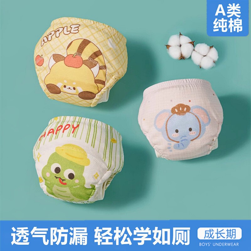 训练内裤防漏纯棉可洗婴儿如厕尿裤戒学习女宝宝男隔尿尿布裤神器