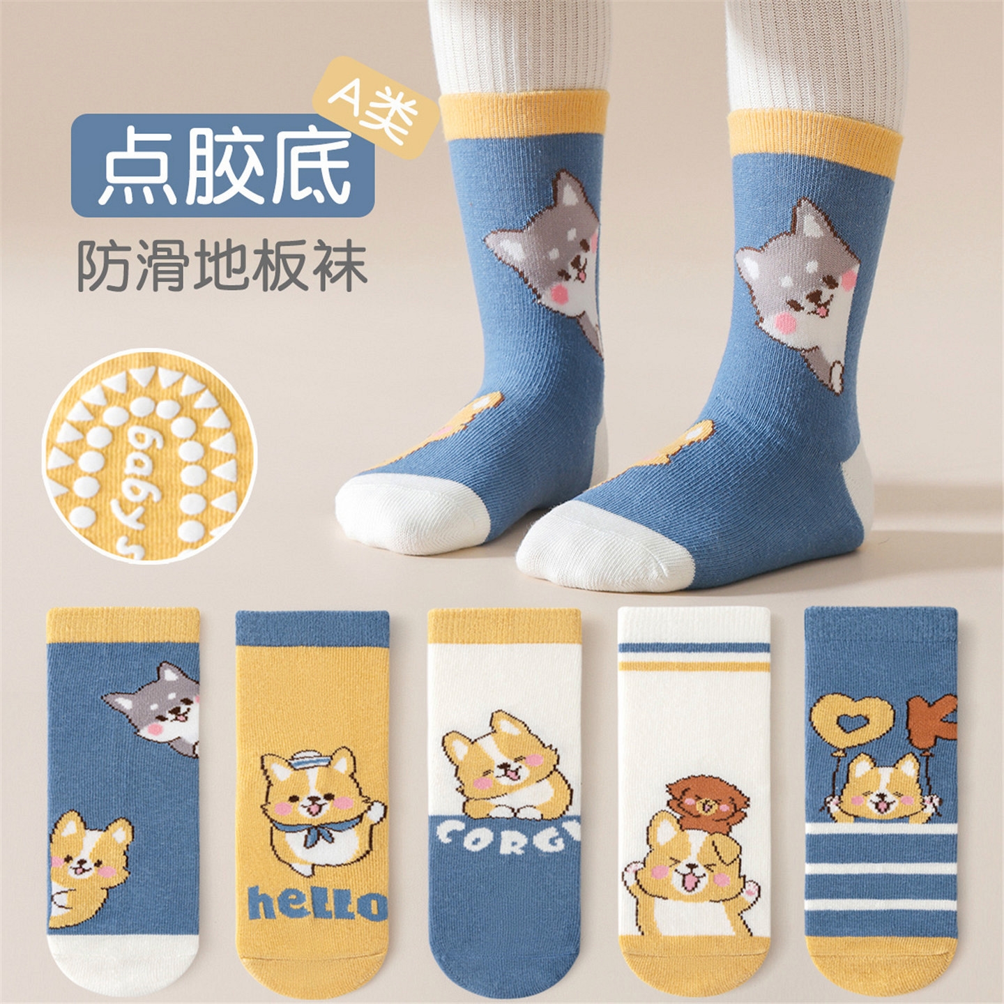 男童袜子春秋冬男宝宝五六八九十岁中筒袜男孩子纯棉地板袜小童袜