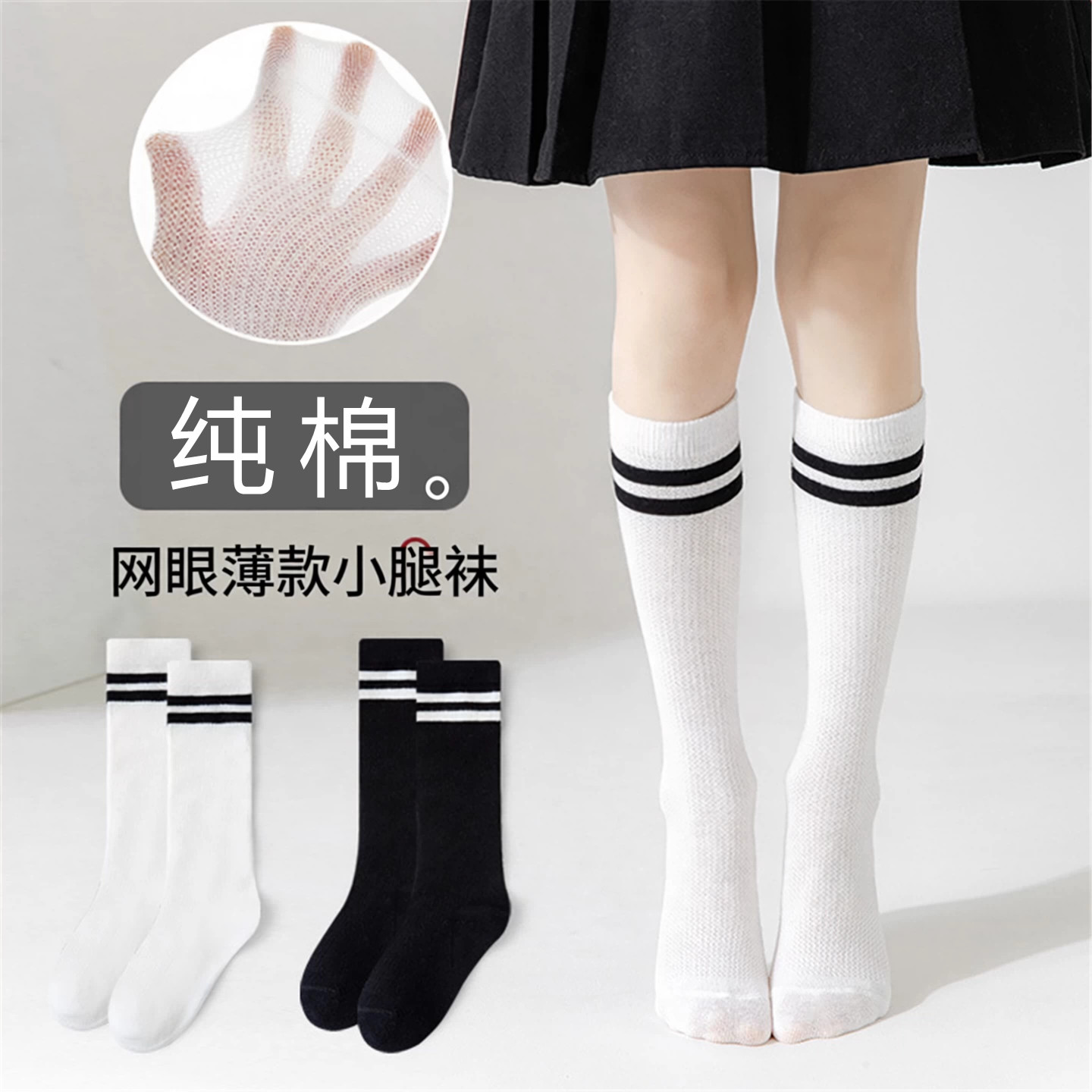 夏季中长筒袜男女薄款白色二杠条纹学院风棒球运动小腿学生高筒袜