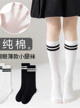 幼儿园纯棉白色长筒袜男女童毕业照专用及膝袜六一演出小腿袜黑色