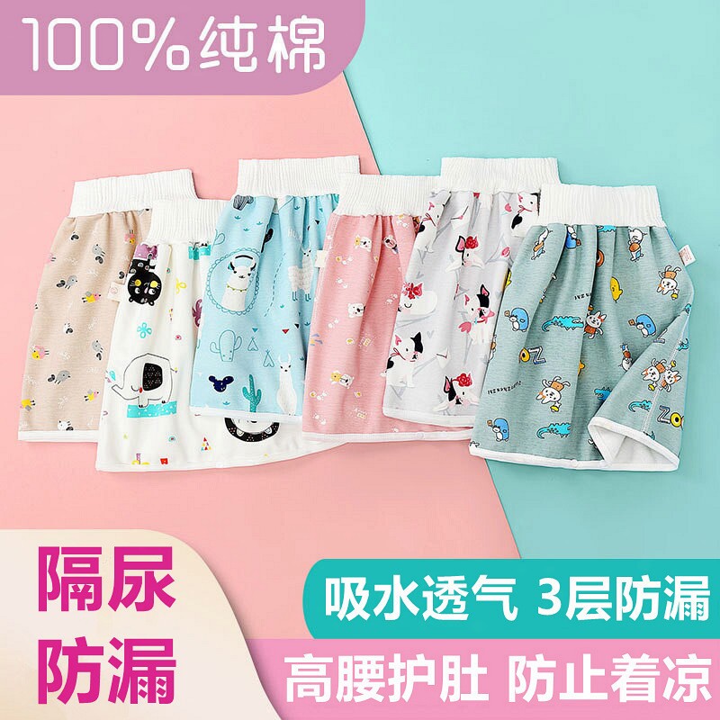 隔尿裙防水防漏男宝女童包裙抱裙屁帘宝宝儿童防尿床小孩睡觉水洗图片