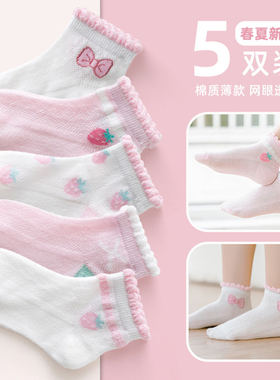 宝宝袜子春夏季薄款男幼童不起球