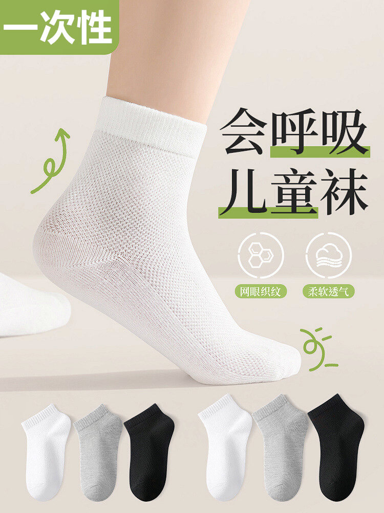 一次性旅行袜子儿童男女日抛袜免洗丢丢袜旅游军训船袜短袜试鞋袜