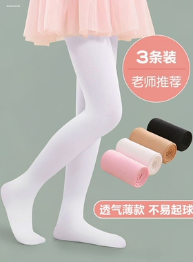 夏季女童专业舞蹈袜无骨白色连裤袜儿童夏天薄款考级学生演出丝袜