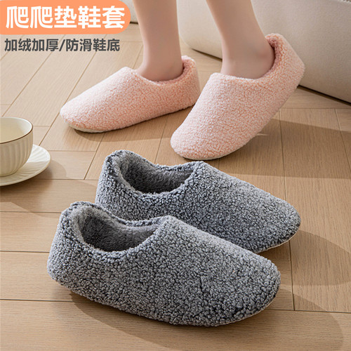 秋冬季爬爬垫鞋套可水洗加绒加厚拖鞋大人地板鞋成人全包脚套防滑