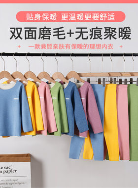 德绒发热儿童冬季无痕保暖内衣