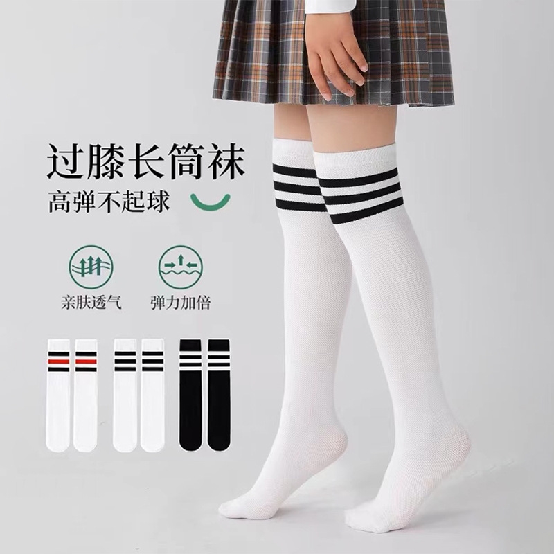 学生长筒袜纯棉无骨夏天半截白色男女儿童足球高筒过膝中直筒袜子