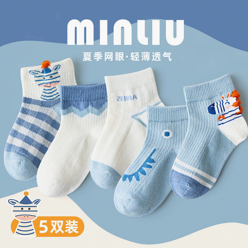 儿童袜子夏季超薄款夏天网眼袜透气纯棉小孩袿子簿款男童男孩宝宝