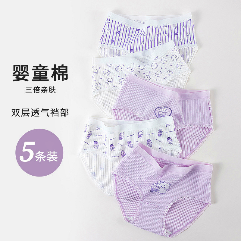 少女纯棉内裤女童三角裤中大童图片