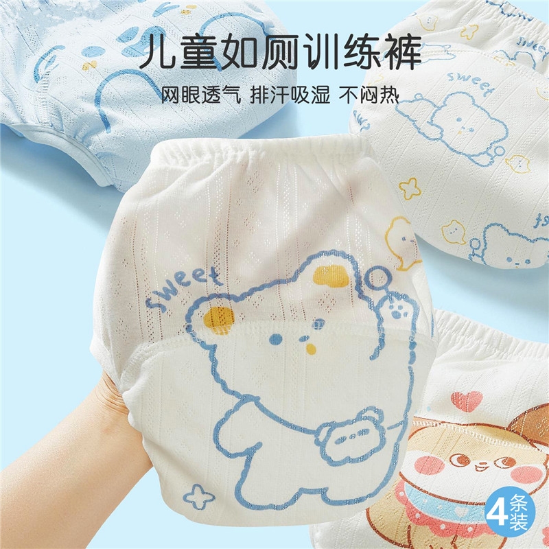 宝宝春夏戒尿不湿训练裤婴幼儿隔尿裤神器防水防漏儿童透气尿裤兜