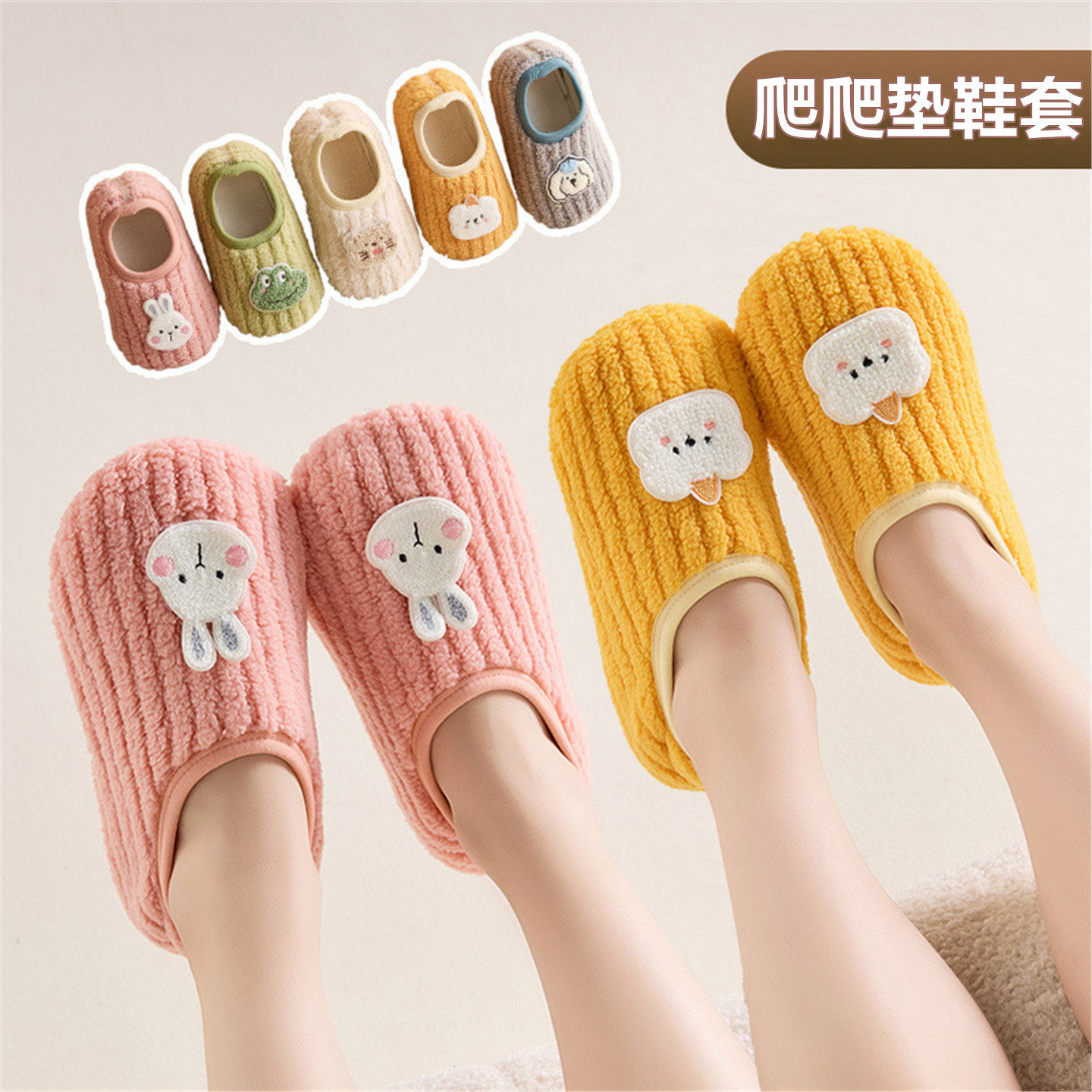 秋冬爬爬垫鞋套静音地板鞋加绒加厚保暖成人围栏脚套隔凉居家拖鞋,女士内衣/男士内衣/家居服,短袜,淘宝优惠券,粉丝福利购,淘宝优惠卷