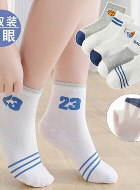 男童袜子纯棉薄款中筒袜儿童夏季8-9-10-11-12岁大童学生运动棉袜