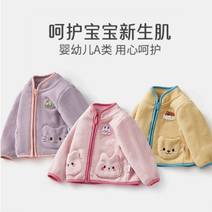 宝宝冬季 外穿婴儿童衣服加厚秋冬抓绒 外套摇粒绒拉链女宝加绒开衫