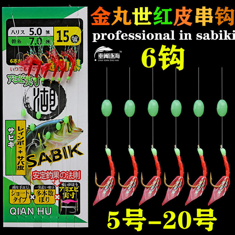 垂闲逐海倒刺钩路亚海洋鱼皮串钩