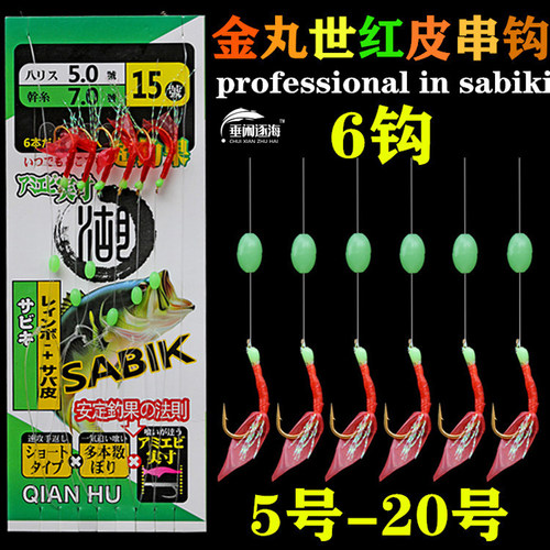 垂闲逐海倒刺钩路亚海洋鱼皮串钩