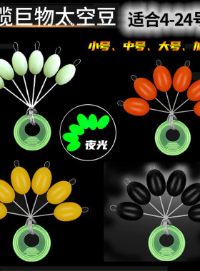 夜光橄榄形硅胶太空豆小号挡豆
