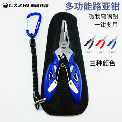 垂闲逐海不锈钢多功能路亚钳