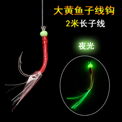 鹿田大黄鱼2米1.5米子线钩海钓