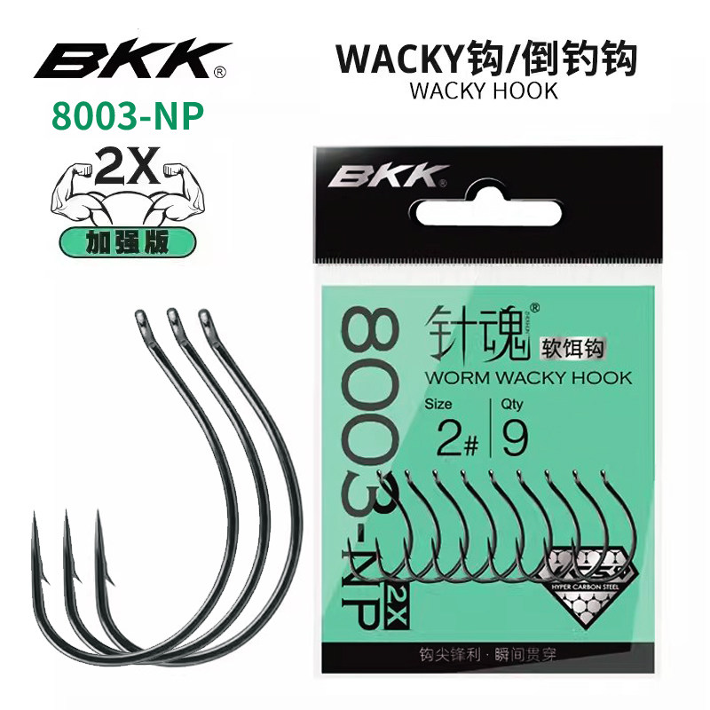 新品BKK路亚钩8003-NP超滑wacky倒钓钩泥鳅钩黑坑鲈鱼鳜鱼软饵钩_虎窝淘