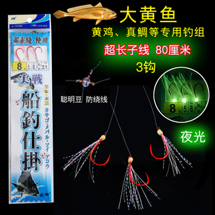 海钓UV夜光丝大黄鱼黄三婆鸡真鲷米鱼海鲈鱼串钩3钩长子线80cm