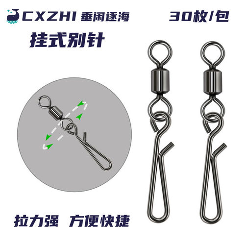 垂闲逐海快挂美式转环挂式别针