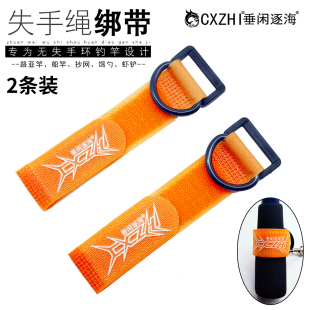 CXZHI失手绳挂扣2个装粘扣绑带粘扣带渔具配件钓鱼工具装备小配件