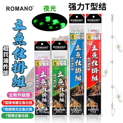 海钓船钓黑雕黄鳍鲷立鱼仕挂串钩