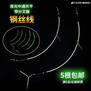 海钓带鱼刀鱼钢丝线夜光中通天平白果子黄三塑料管信号放大分叉器