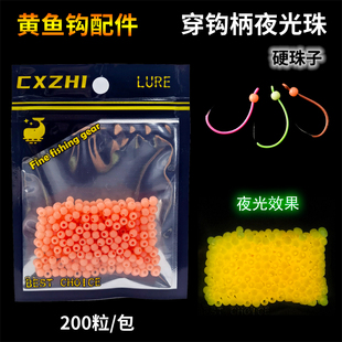 CXZHI海钓路亚夜光珠黄鱼钓组鱼钩配件穿钩柄子线超亮粉红色绿色