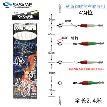 日本沙沙麦布卷串钩海钓船钓墨鱼木虾线组钓组吹筒火箭鱿鱼钩仕挂