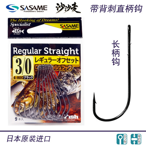 沙沙麦带背刺长柄钩直柄钩带鱼钩