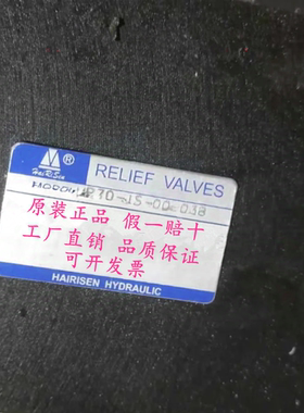 MP70-JS-00-03B全新原装正品HAIRYSEN液压阀海日森液压板块