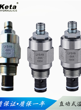 宁波克泰LVSAN-08A插装直动式溢流阀/压力阀 液压控制阀LADRV2-10