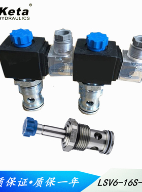 LSV6-16S-2NCSP-2H宁波克泰二位二通插装电磁阀 双向止回型阀