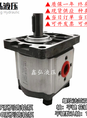 齿轮泵CBN/CBT-G304/G306/G310/G314/G316/G320/G325黑铁盖 25MPA