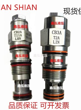 CB3A-T2A-LIN螺纹插装阀CB2A-T11-LHN插阀CB3A-T2A品质GUAN SHIAN