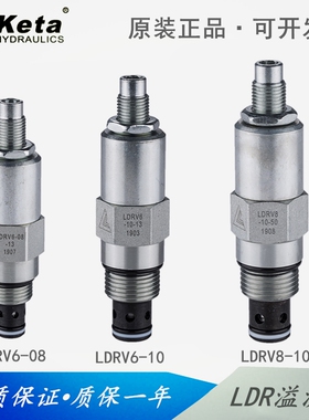 宁波克泰 LDRV6-08-13 4 7 26-k 螺纹插装阀差动式溢流阀LDRV8-10