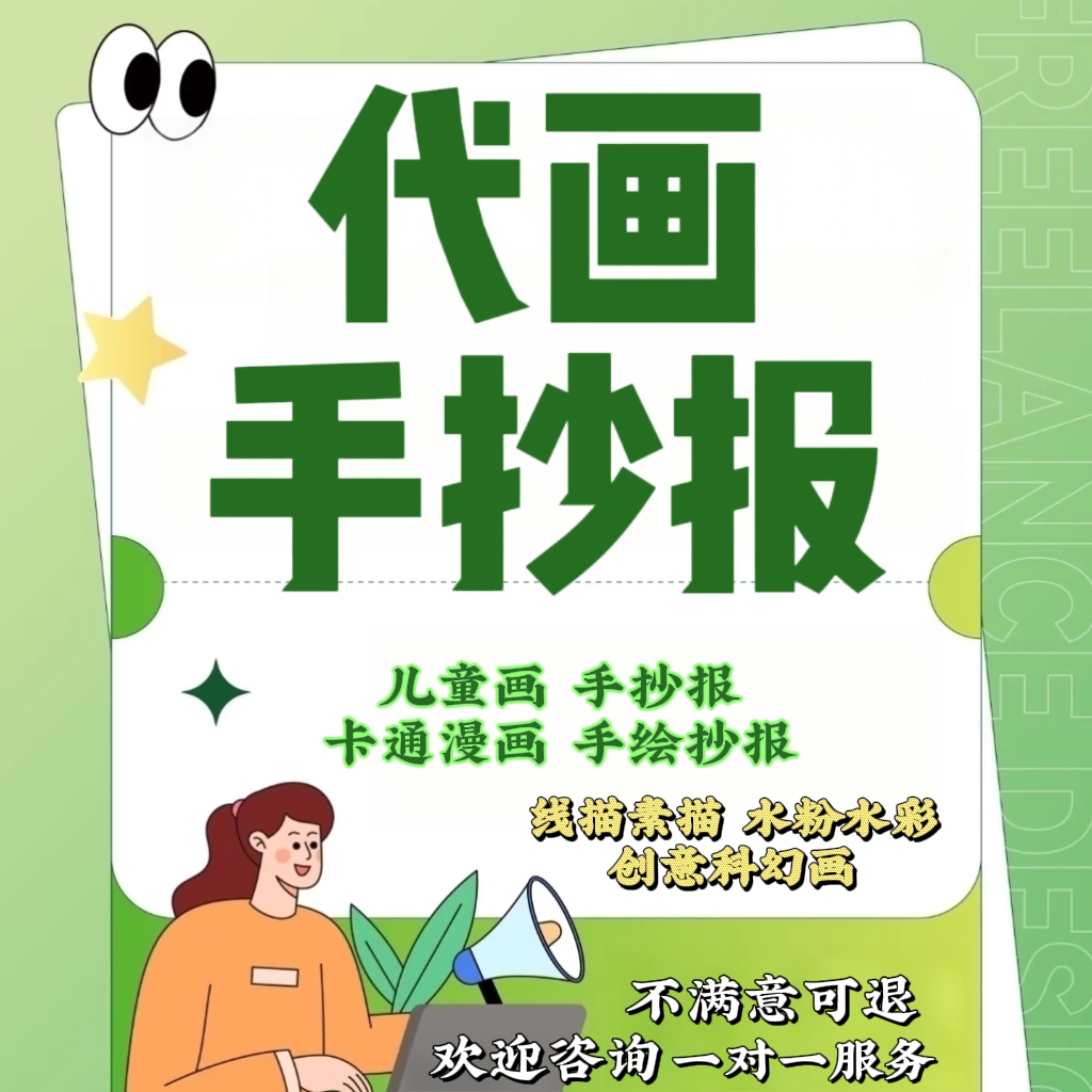 手工代做代画手抄报儿童水彩素描科幻画设计手绘插画绘本小报定制