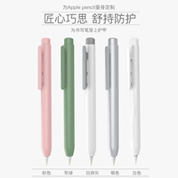 Apple Pencil Protcative Cover 1/2/3 -Three -Generation Extension Holder Holder Ipad Pencil Handshak