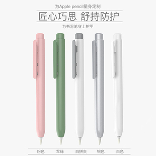pencil保护套pro伸缩笔筒iPadpencil笔套苹果笔ipencil笔壳 Apple