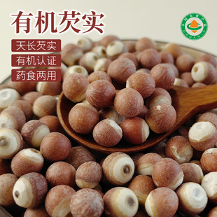 有机芡实干货 2025年新货芡实鸡头米超大颗粒9厘颗粒均匀安徽天长