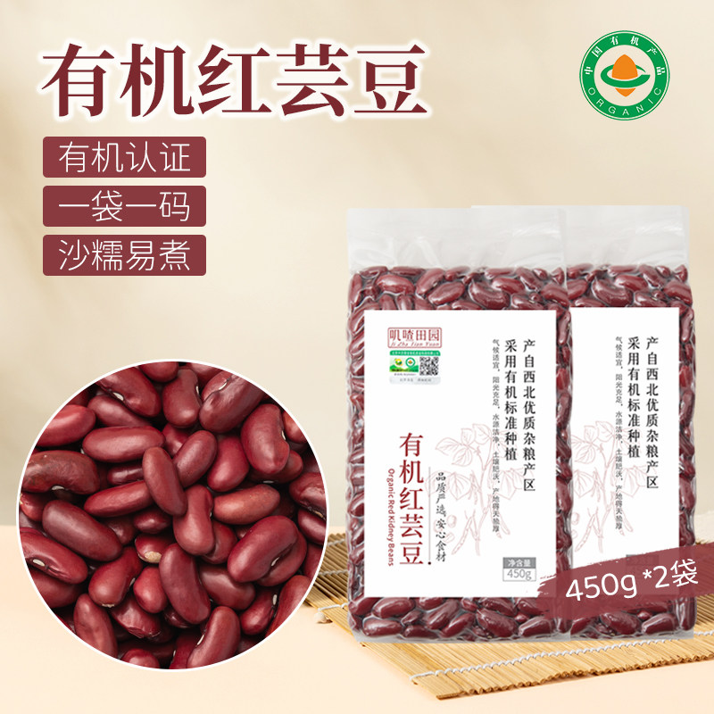有机红芸豆2025新货大粒红腰豆新粮农家菜豆甘肃高原腰豆五谷杂粮,粮油调味/速食/干货/烘焙,其它,淘宝优惠券,粉丝福利购,淘宝优惠卷