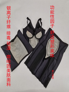 美容院银离子纤维身材管理器正品女塑身美体内衣收腹模具三件套装