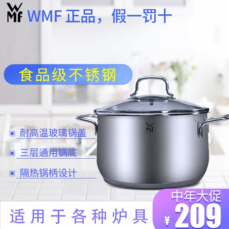 德国WMF福腾宝DIADEM PLUS汤锅炖锅24CM可用电磁炉|ruв категории кухня/посуда, посуда, горшок/горшок/чайник, суп - от Buy2taobao.com для оказания профессиональной услуги покупки агента Taobao