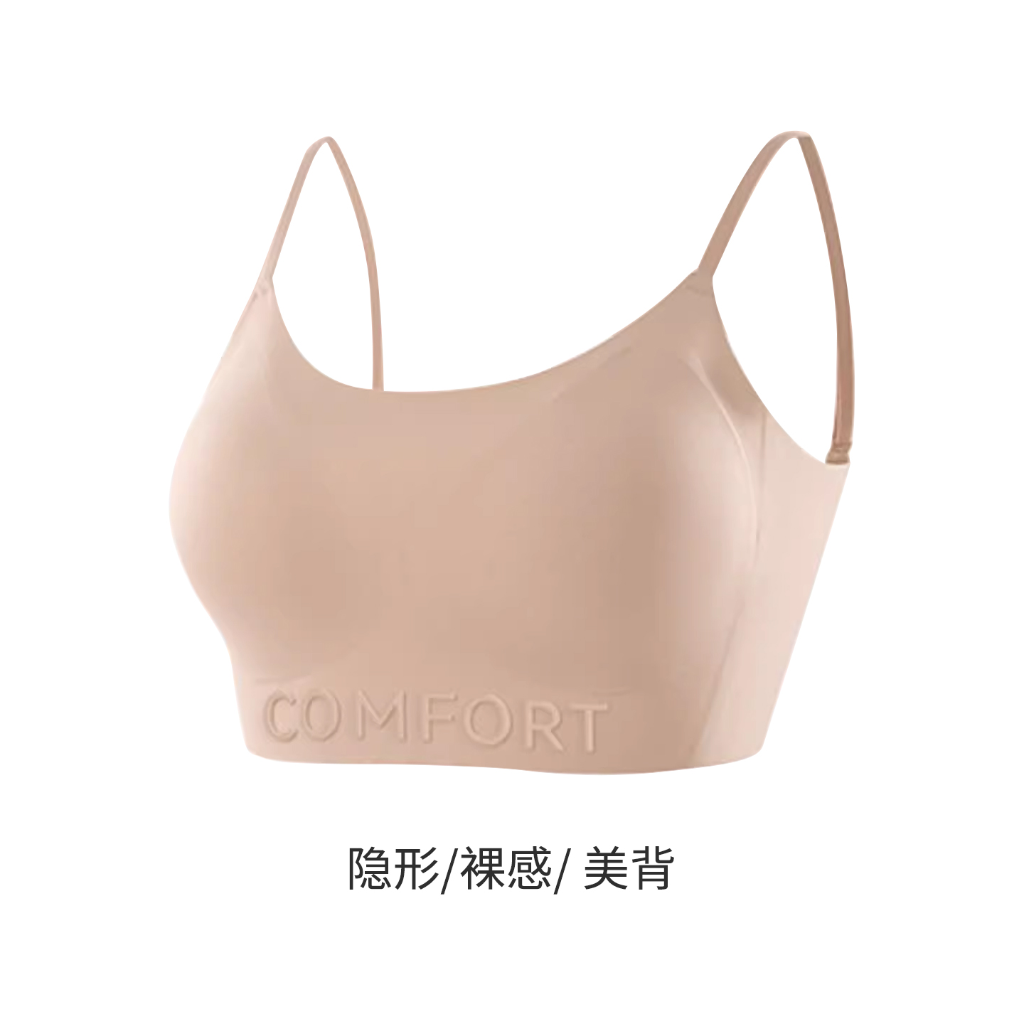 一丝牵 真丝防走光大U美背文胸桑蚕丝粉底液无痕隐形裸感舒适内衣